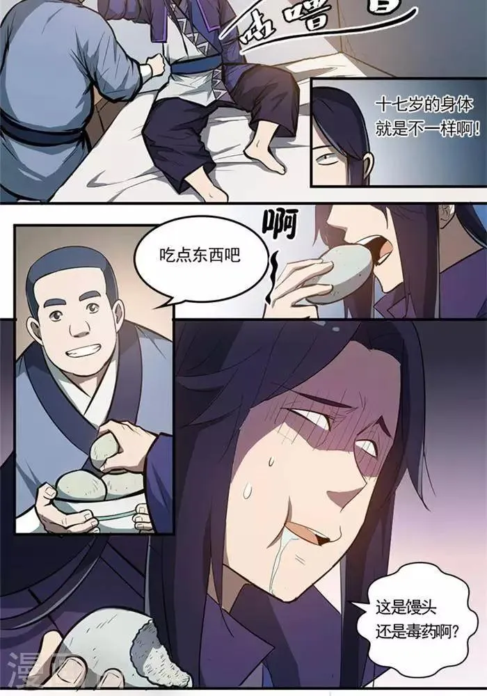 第1话 第24页