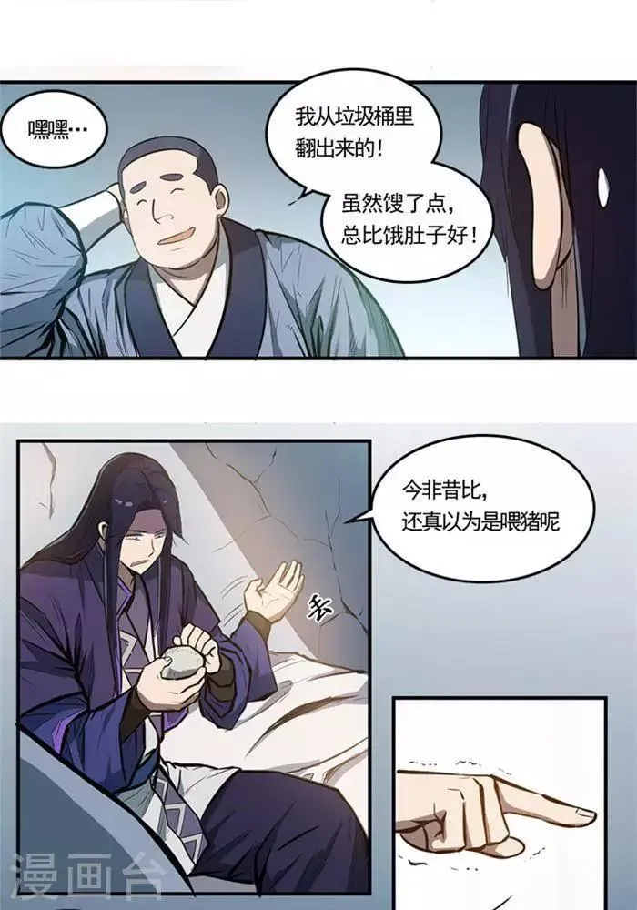 第1话 第25页
