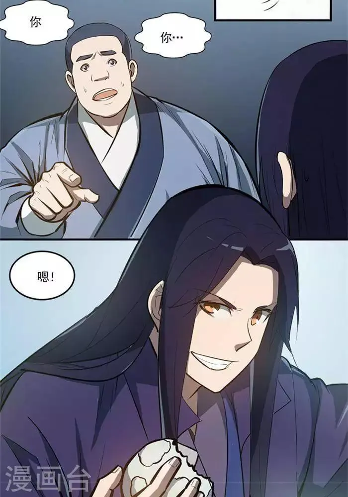 第1话 第26页