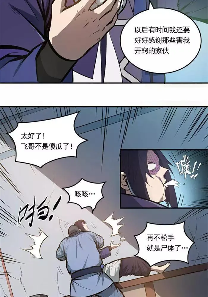 第1话 第27页