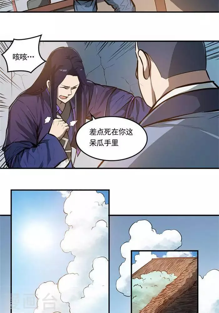 第1话 第28页