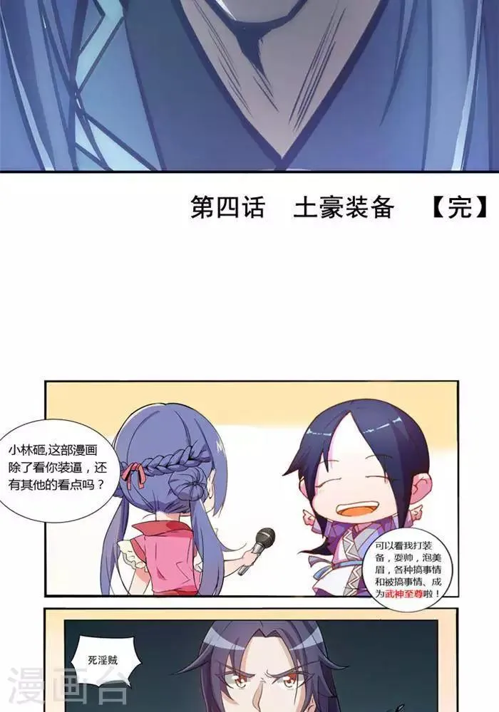 第1话 第32页