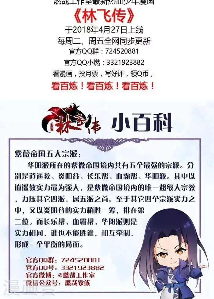 第1话 第34页