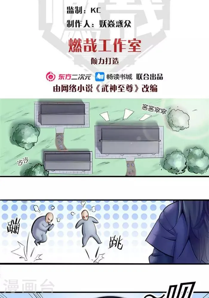 第2话 神识之海 第2页