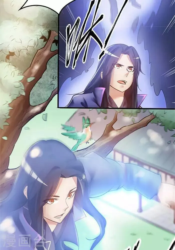 第2话 神识之海 第10页