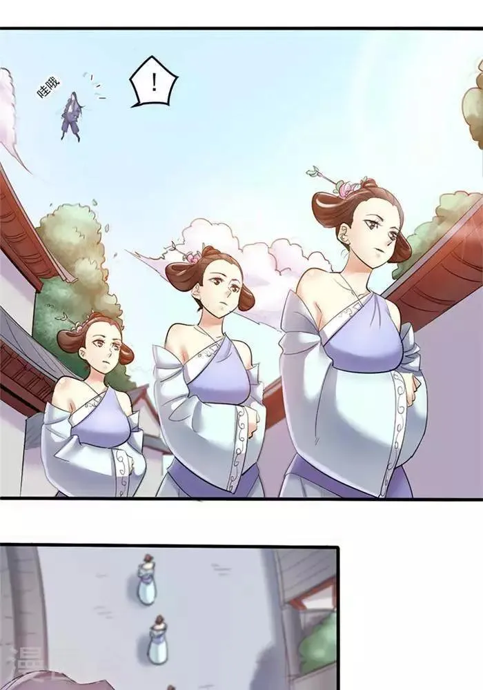 第2话 神识之海 第12页