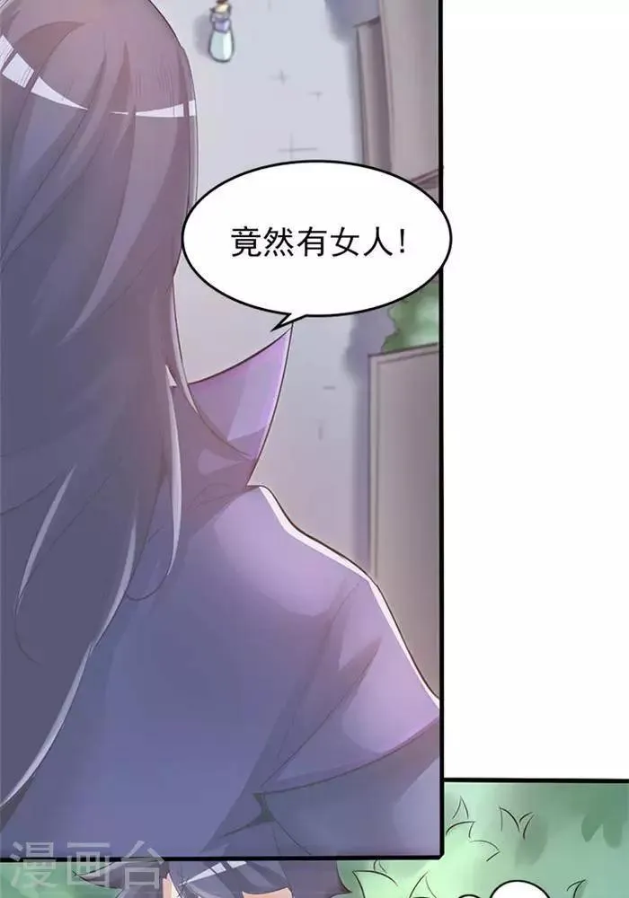 第2话 神识之海 第13页