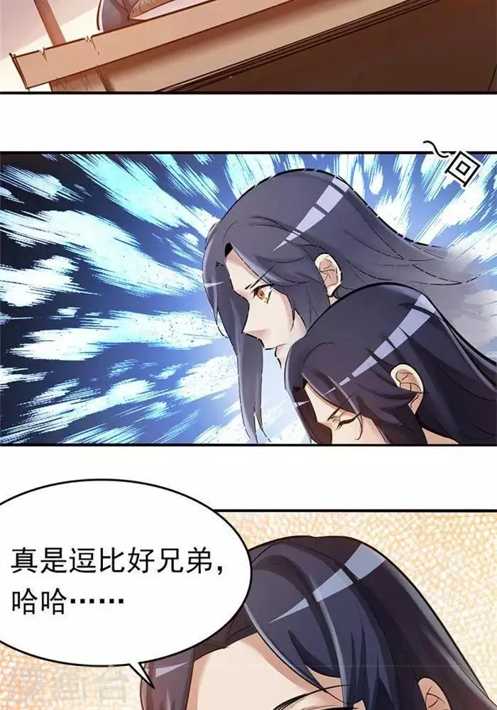 第2话 神识之海 第15页