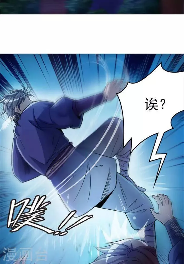 第3话 采阴补阳 第7页