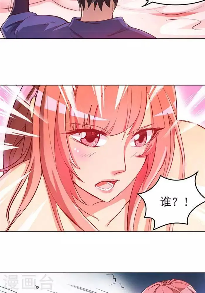 第3话 采阴补阳 第10页