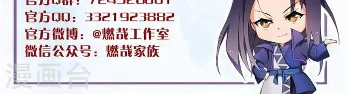 第3话 采阴补阳 第25页
