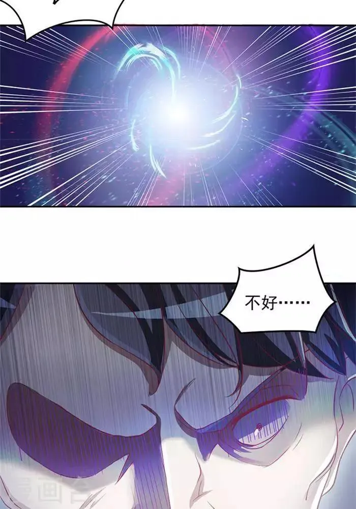 第4话 土豪装备 第4页