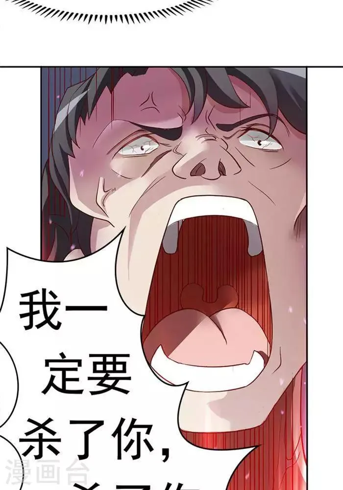 第4话 土豪装备 第12页