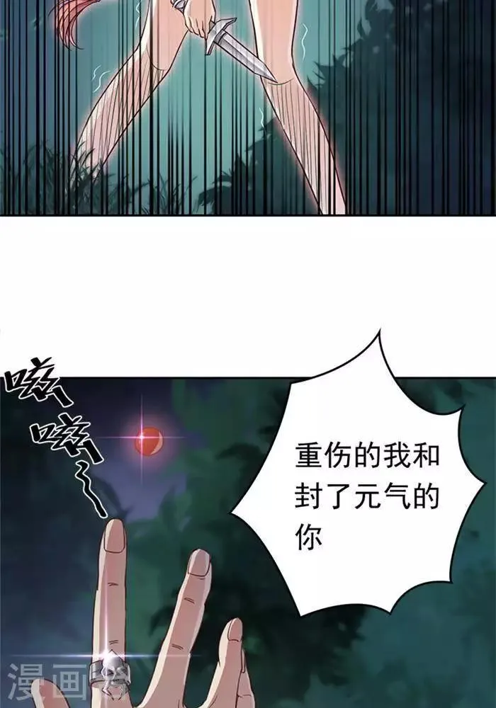 第4话 土豪装备 第14页