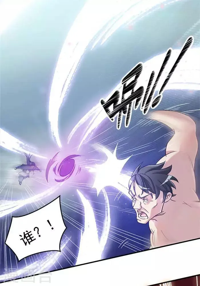第4话 土豪装备 第22页