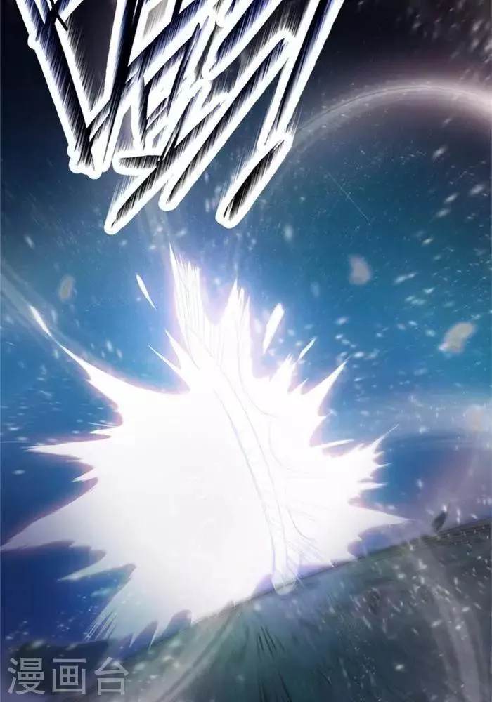 第4话 土豪装备 第25页