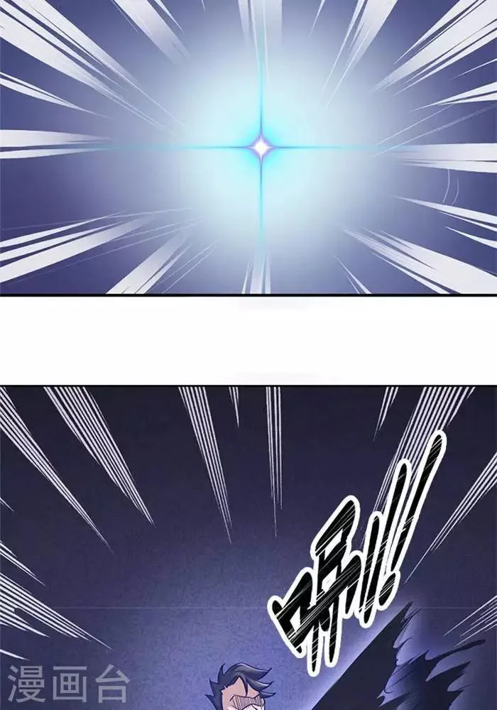 第4话 土豪装备 第34页