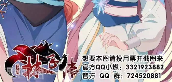 第4话 土豪装备 第37页