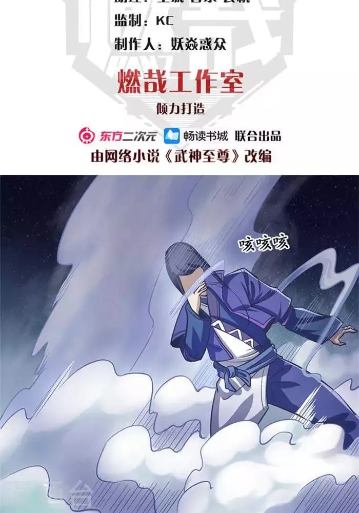 第5话 留有大招 第2页