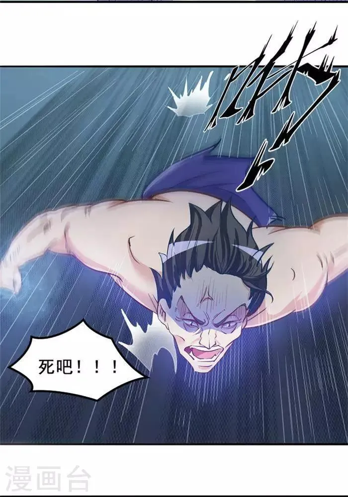 第5话 留有大招 第3页