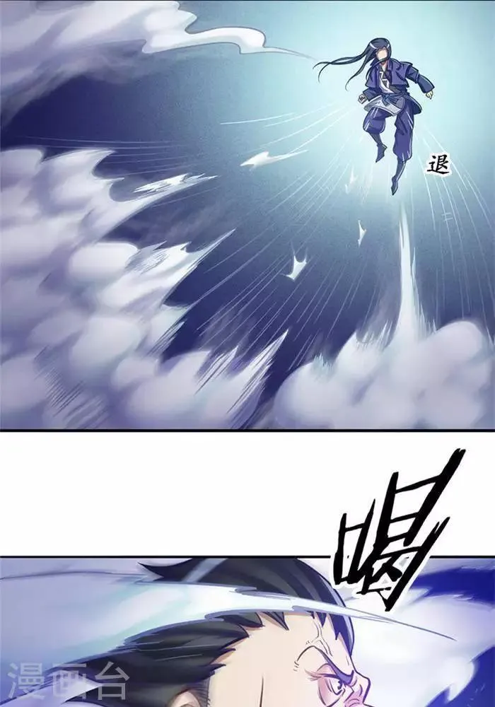 第5话 留有大招 第4页