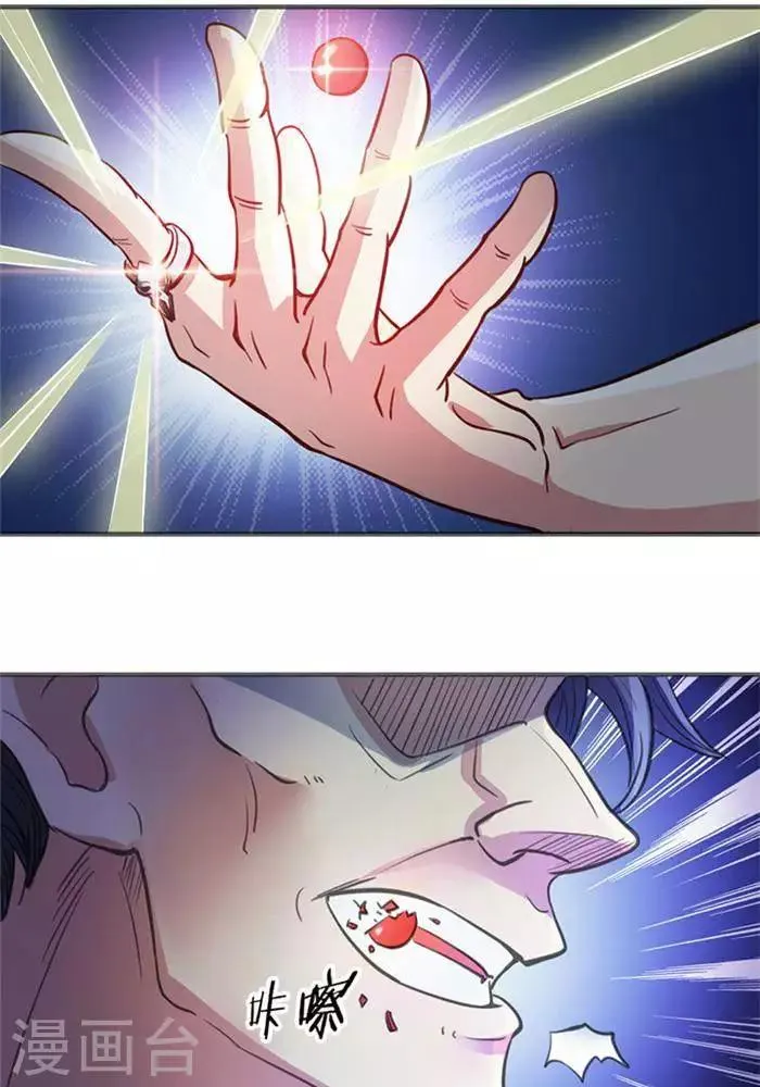 第5话 留有大招 第9页