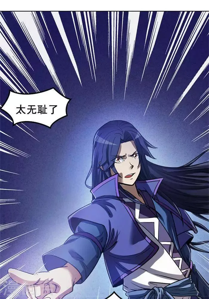 第5话 留有大招 第11页