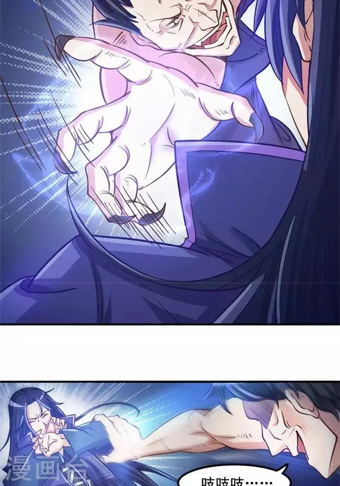 第5话 留有大招 第13页