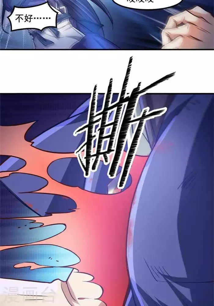 第5话 留有大招 第14页