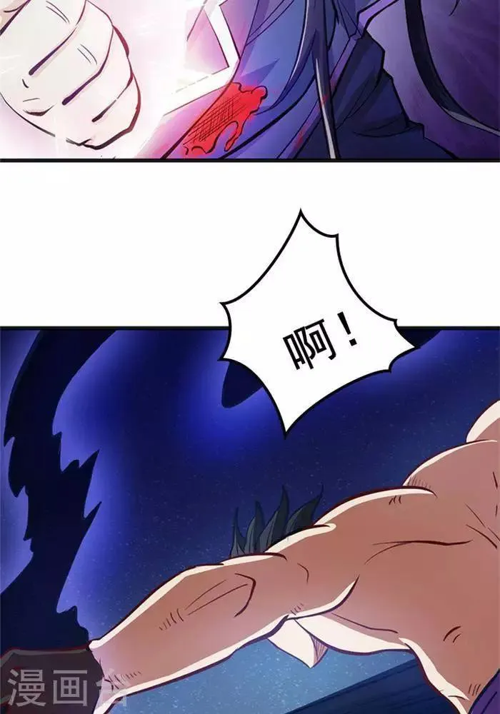 第5话 留有大招 第20页