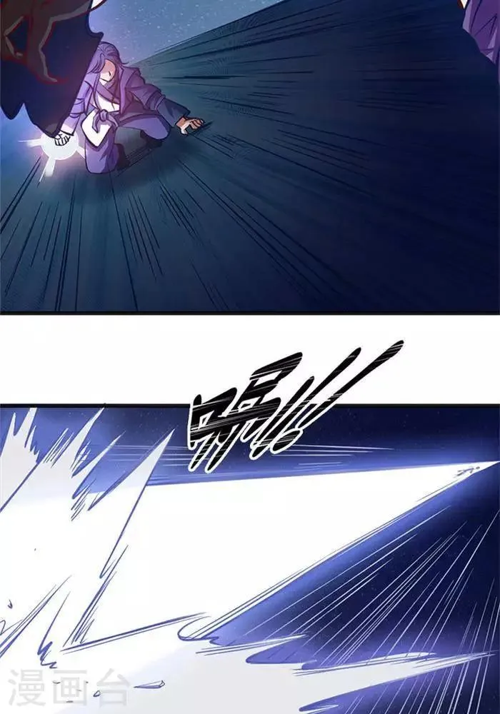 第5话 留有大招 第21页