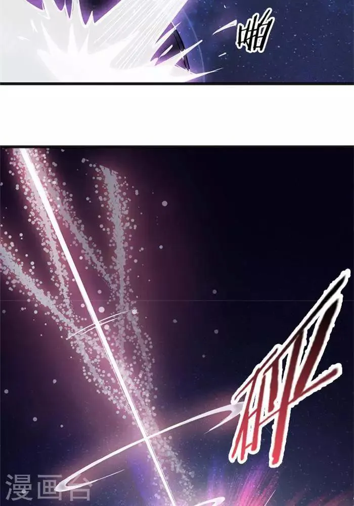 第5话 留有大招 第23页