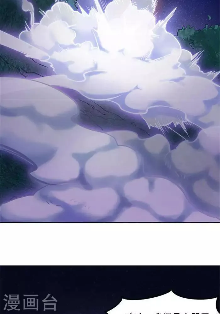 第5话 留有大招 第25页