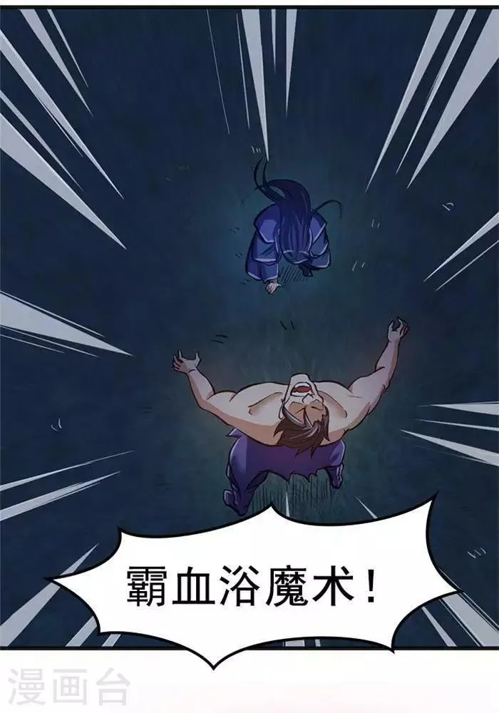第5话 留有大招 第29页