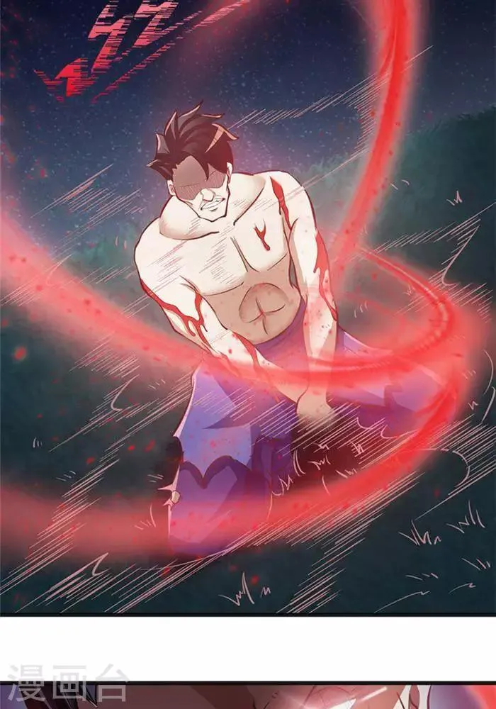 第5话 留有大招 第31页