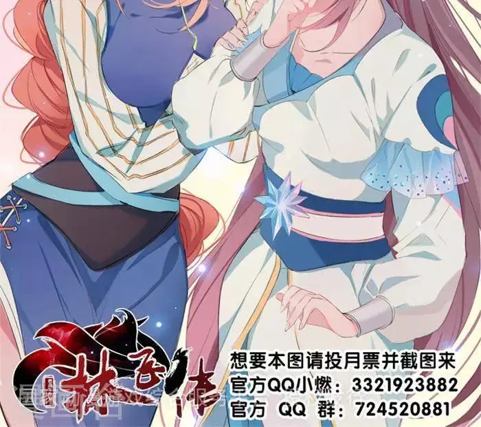 第5话 留有大招 第33页