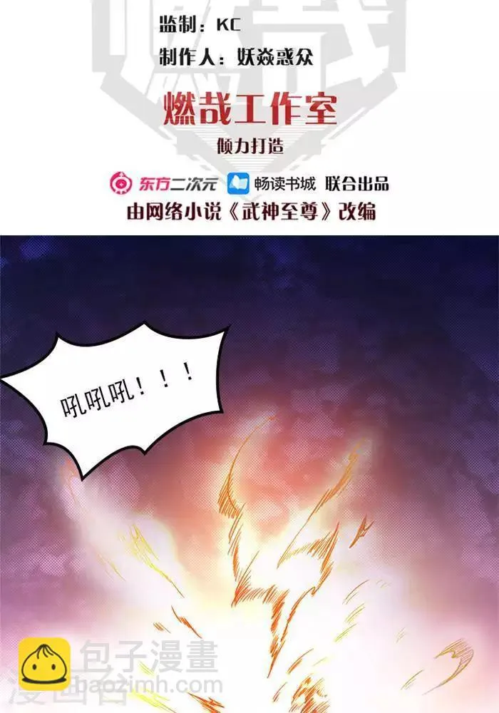 第6话 游戏结束 第2页