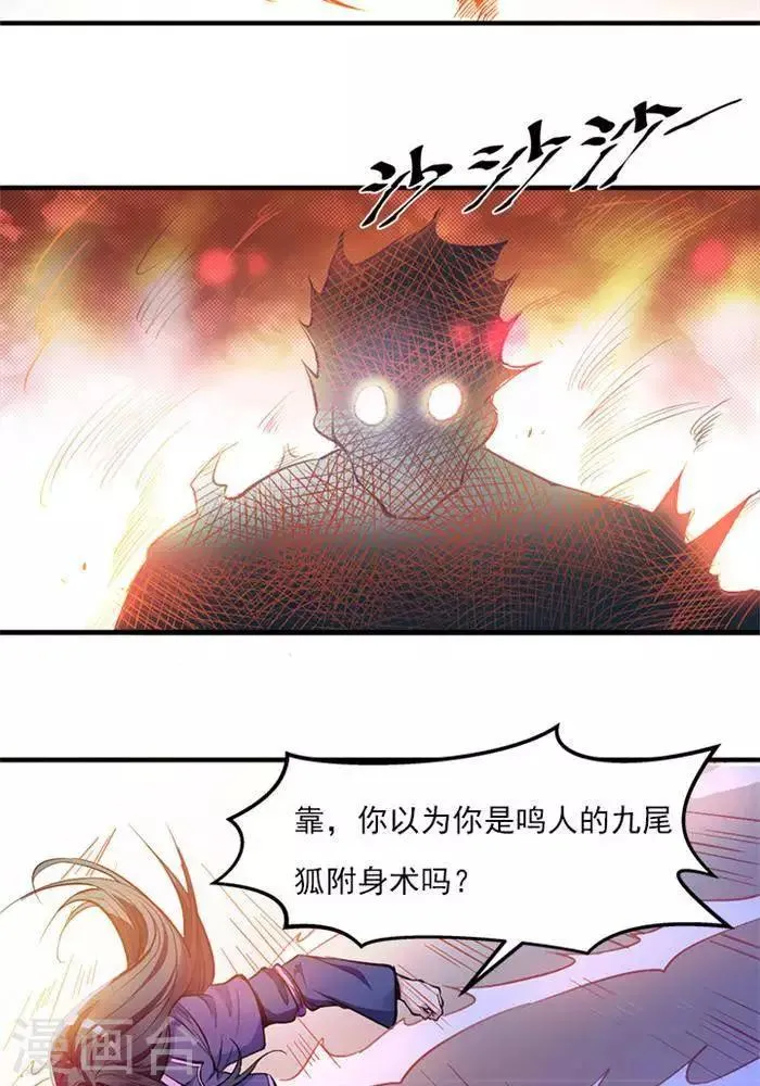 第6话 游戏结束 第3页