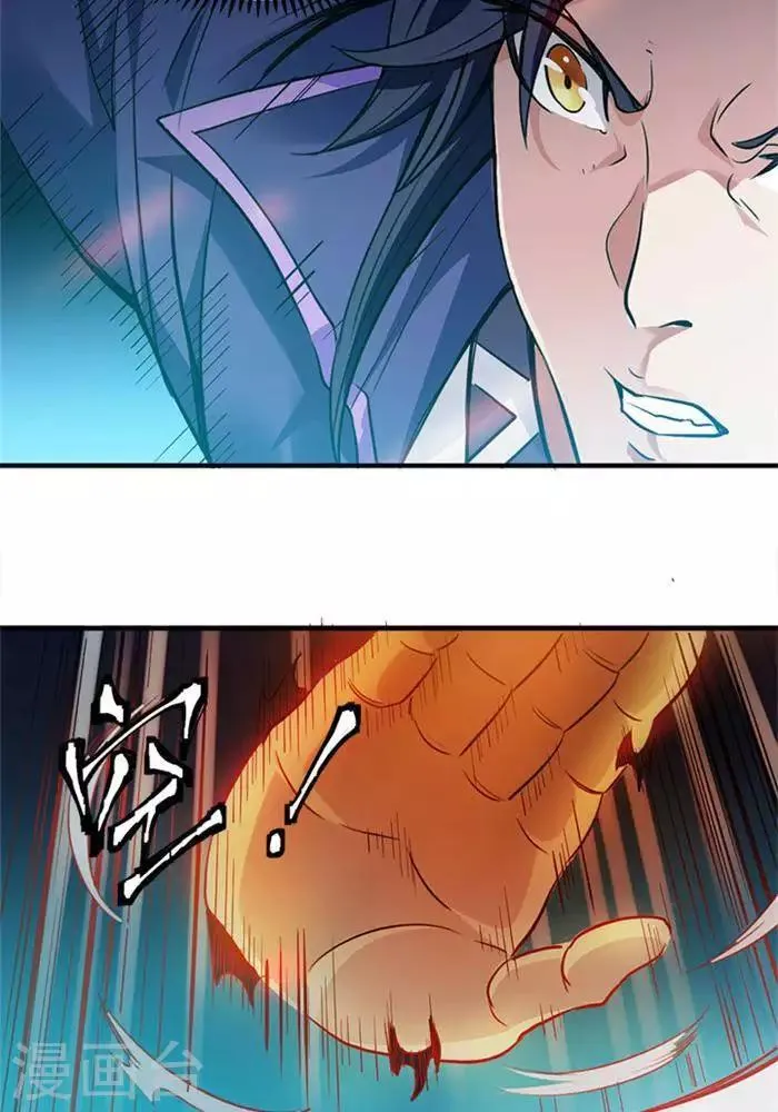 第6话 游戏结束 第9页