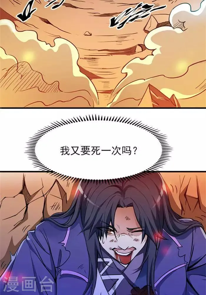 第6话 游戏结束 第13页
