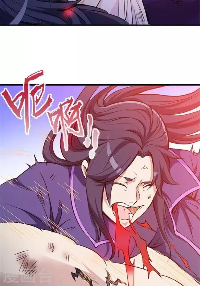 第6话 游戏结束 第17页