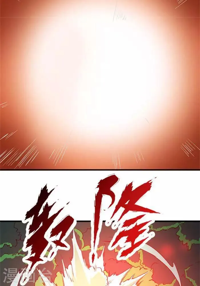 第6话 游戏结束 第20页