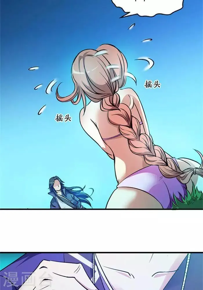 第6话 游戏结束 第27页