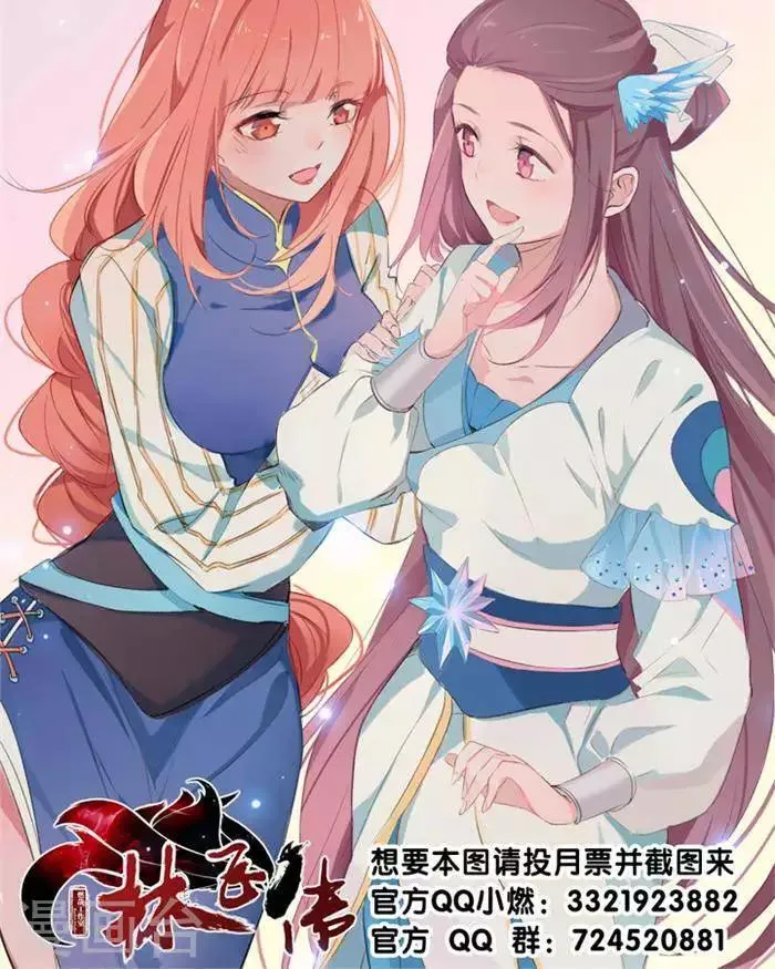 第6话 游戏结束 第35页