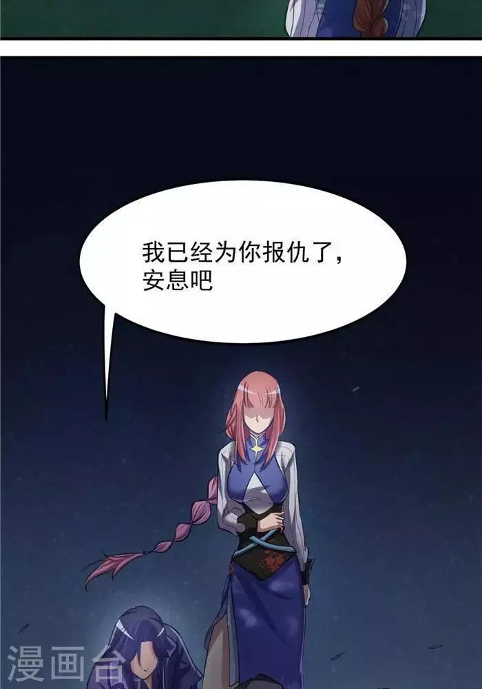 第7话 黄金狗屎运 第7页