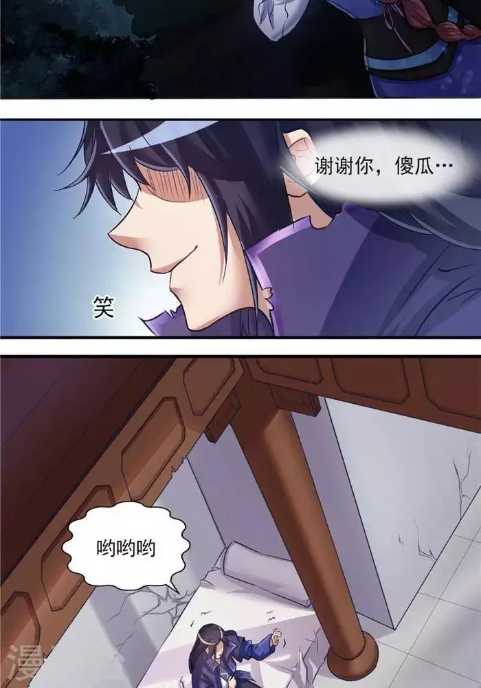第7话 黄金狗屎运 第16页