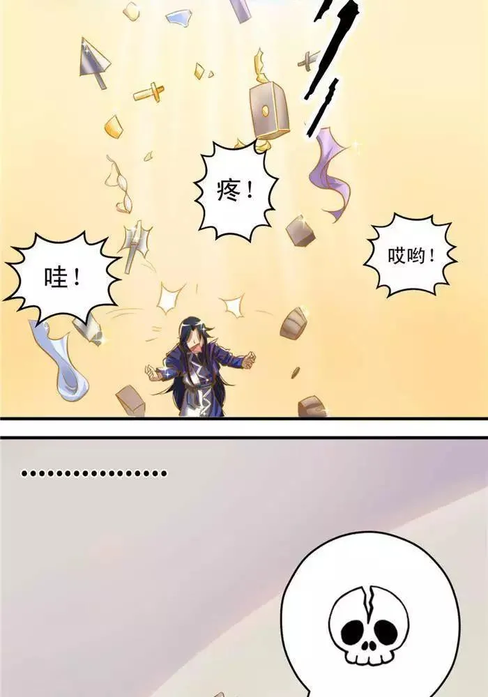 第7话 黄金狗屎运 第21页