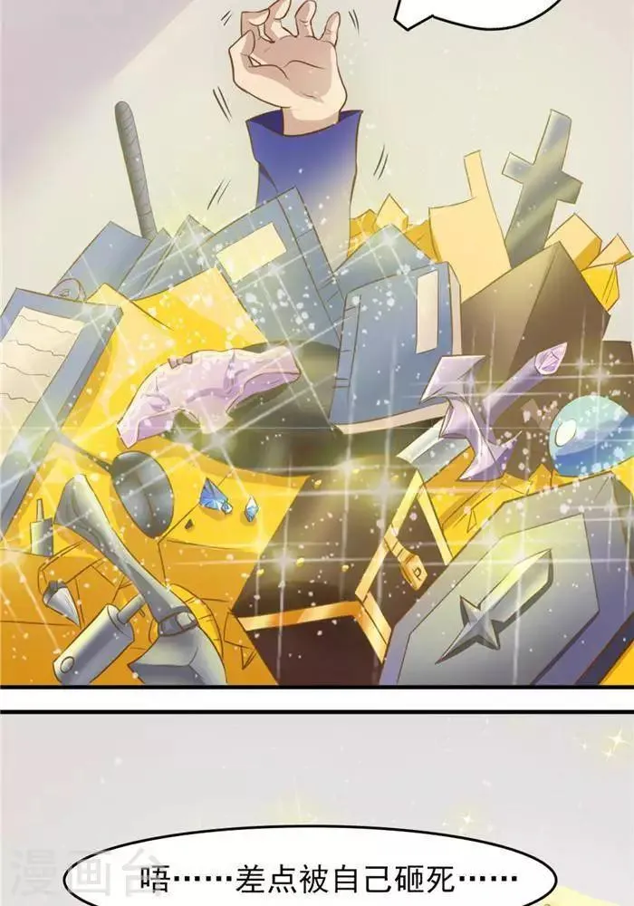 第7话 黄金狗屎运 第22页