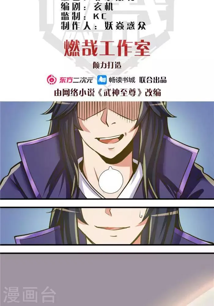 第8话 宝藏大清点 第2页
