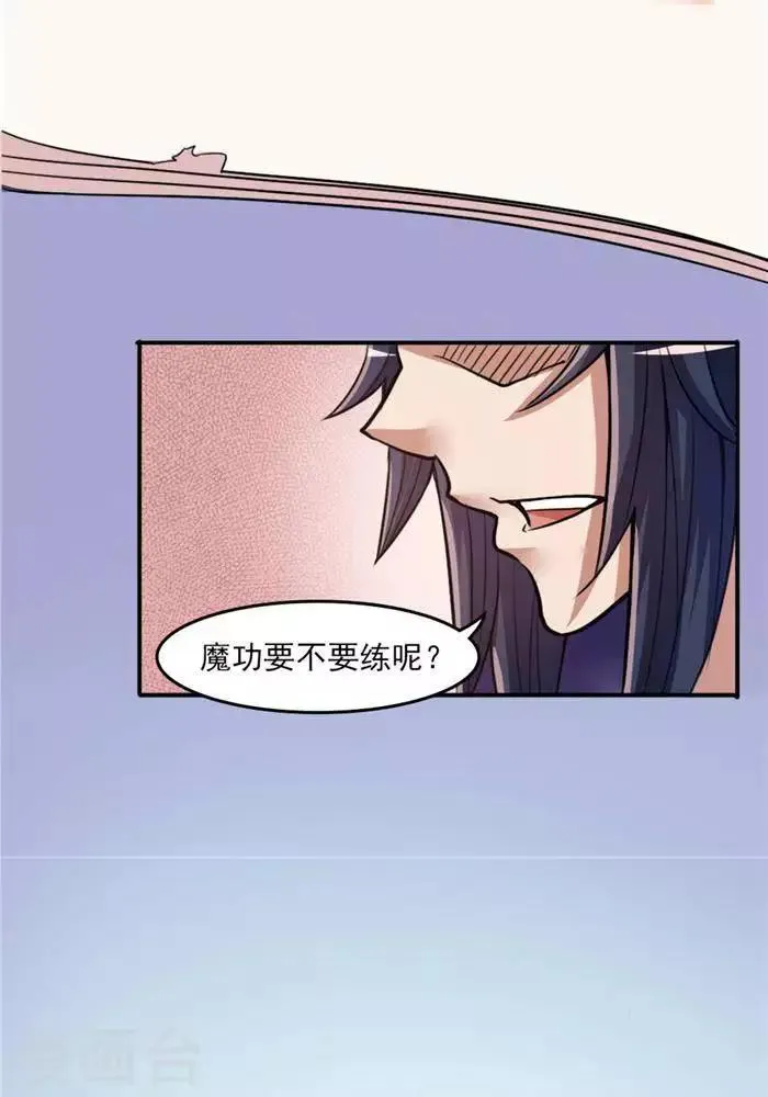 第8话 宝藏大清点 第11页